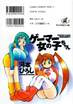 Page 2 of Gamer Onnanokochan