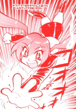 Page 5 of Gamer Onnanokochan