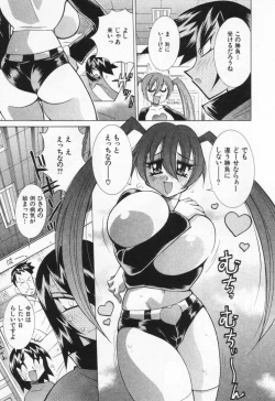 Page 93 of Gamer Onnanokochan