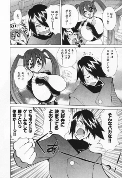 Page 94 of Gamer Onnanokochan