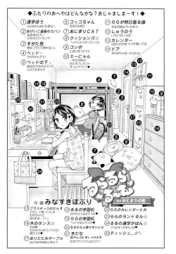 Page 123 of COMIC LO 2012-10 Vol. 103