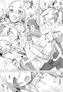 Page 162 of COMIC LO 2012-10 Vol. 103