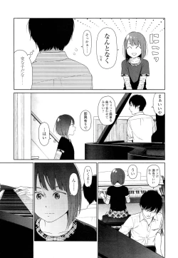 Page 195 of COMIC LO 2012-10 Vol. 103