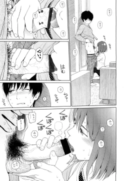 Page 207 of COMIC LO 2012-10 Vol. 103