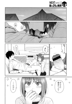 Page 226 of COMIC LO 2012-10 Vol. 103