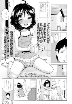 Page 231 of COMIC LO 2012-10 Vol. 103