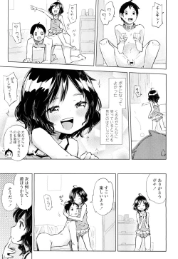 Page 235 of COMIC LO 2012-10 Vol. 103