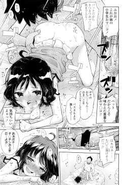 Page 241 of COMIC LO 2012-10 Vol. 103