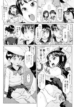 Page 284 of COMIC LO 2012-10 Vol. 103