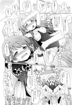 Page 306 of COMIC LO 2012-10 Vol. 103