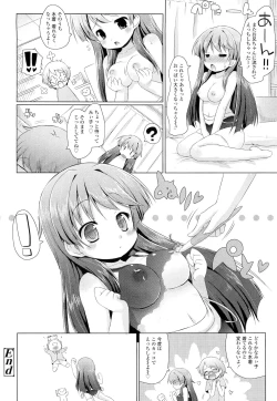 Page 312 of COMIC LO 2012-10 Vol. 103