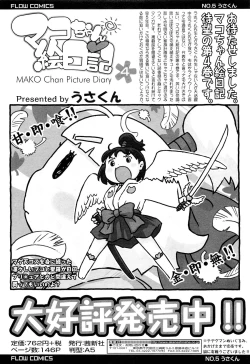 Page 333 of COMIC LO 2012-10 Vol. 103