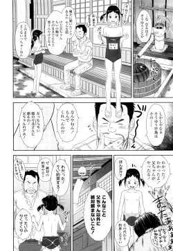 Page 34 of COMIC LO 2012-10 Vol. 103