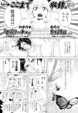 Page 47 of COMIC LO 2012-10 Vol. 103