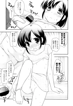 Page 69 of COMIC LO 2012-10 Vol. 103