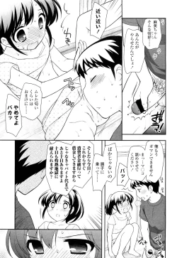 Page 71 of COMIC LO 2012-10 Vol. 103