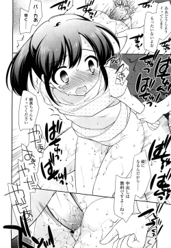 Page 78 of COMIC LO 2012-10 Vol. 103