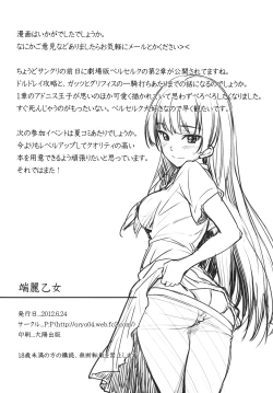 Page 23 of Tanrei Otome