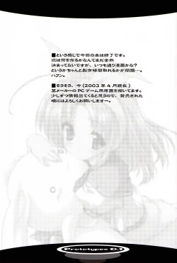 Page 18 of Prototypes 0.1