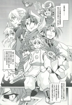 Page 2 of Otona Manyuu Frontier