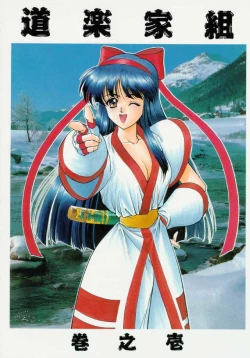 Page 60 of Druggers High!!