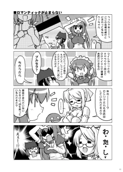 Page 10 of KEEP OUT!