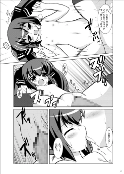 Page 16 of KEEP OUT!