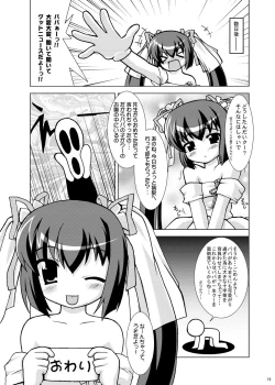 Page 18 of KEEP OUT!