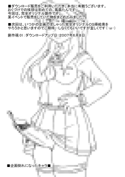 Page 61 of Sousaku tamashii 01