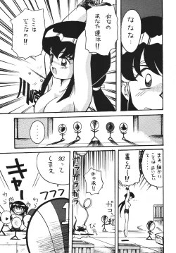 Page 13 of Goku tamashi