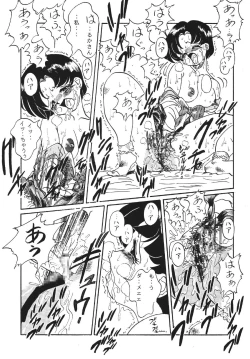 Page 25 of Goku tamashi