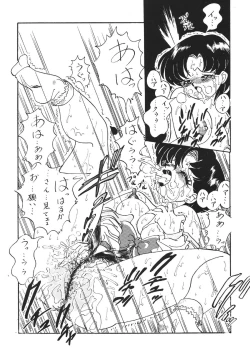 Page 26 of Goku tamashi