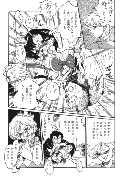 Page 34 of Goku tamashi