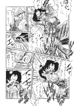 Page 37 of Goku tamashi