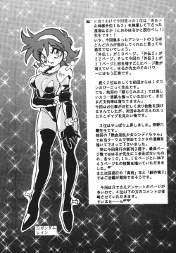 Page 47 of Goku tamashi