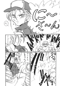 Page 51 of Goku tamashi