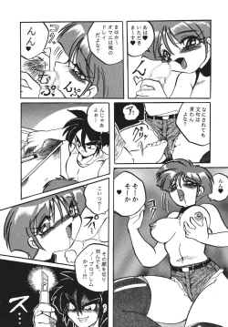 Page 61 of Goku tamashi