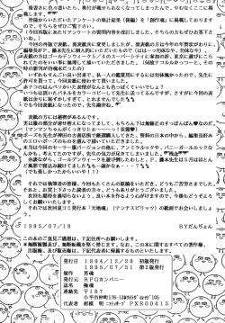 Page 69 of Goku tamashi