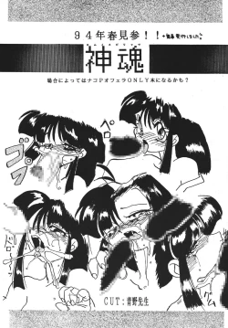 Page 75 of Goku tamashi