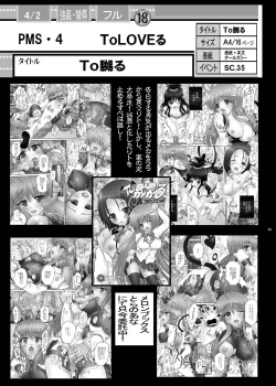 Page 49 of PM 12 Niku Shuujin