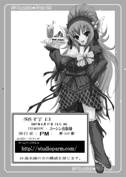 Page 50 of PM 12 Niku Shuujin