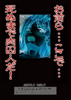 Page 52 of PM 12 Niku Shuujin