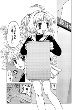 Page 23 of Sakura Remix