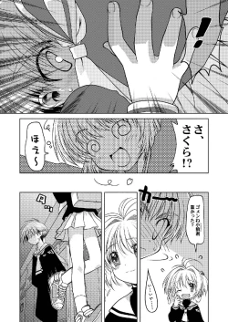 Page 26 of Sakura Remix