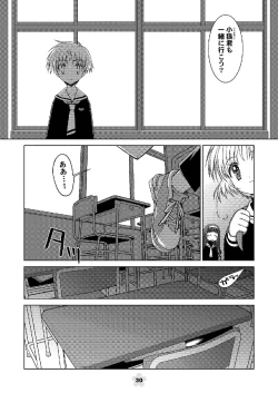 Page 30 of Sakura Remix