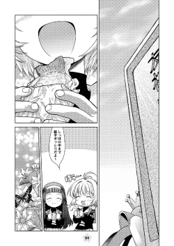 Page 31 of Sakura Remix