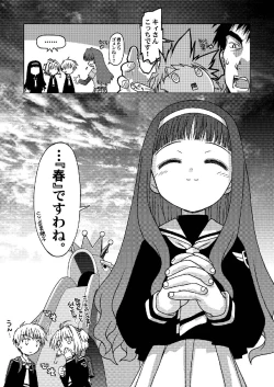 Page 34 of Sakura Remix