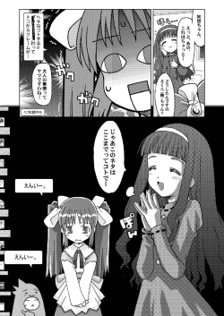 Page 39 of Sakura Remix