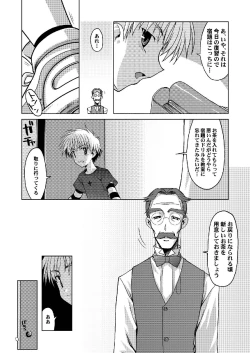 Page 43 of Sakura Remix