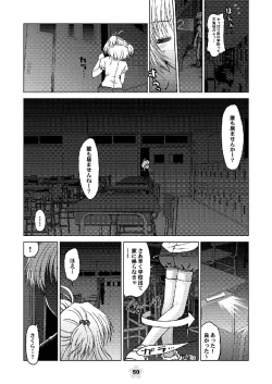 Page 50 of Sakura Remix